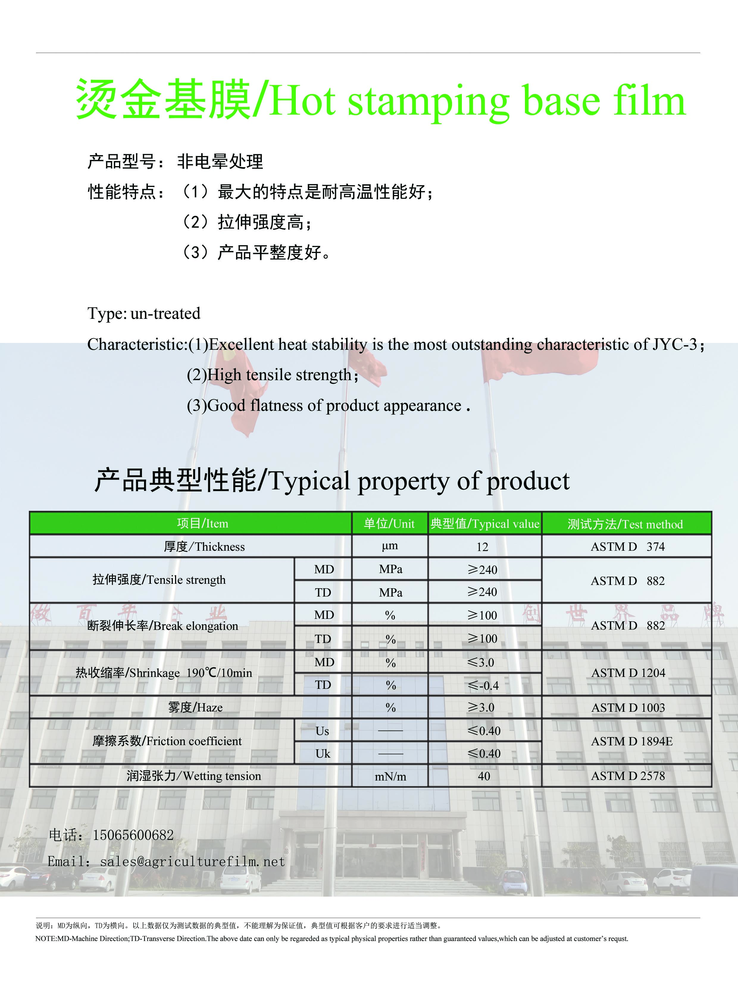 宣傳彩頁-JYC-3-燙金膜 拷貝-1.jpg